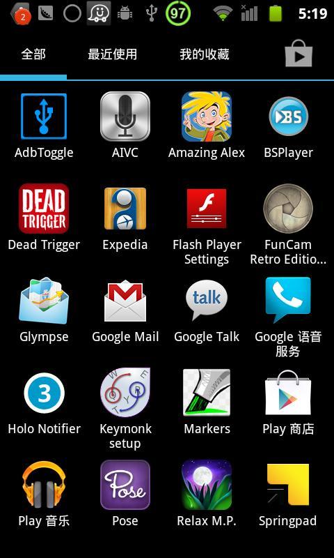 Holo桌面密钥 Holo Launcher Plus Key截图4