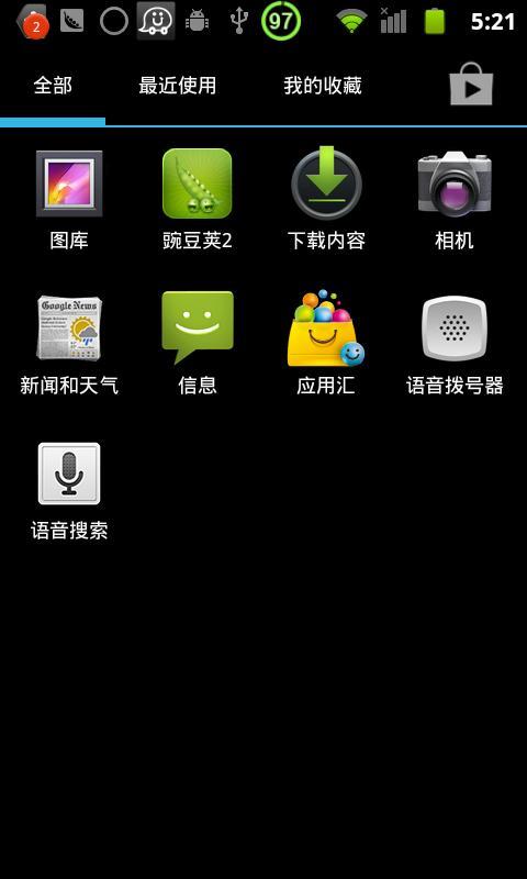 Holo桌面密钥 Holo Launcher Plus Key截图5