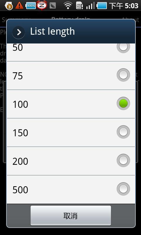 电池消耗分析 My Battery Drain Analyser截图4