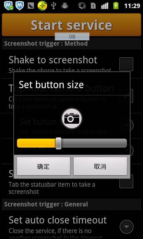 ScreenshotUX截屏软件截图3