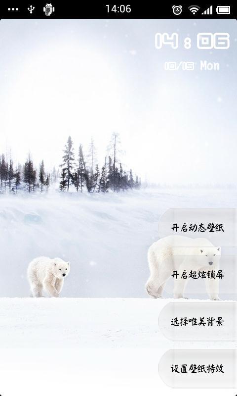 唯美雪景动态壁纸锁屏截图1