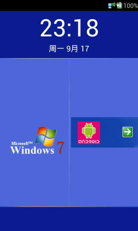 Windows7锁屏截图1