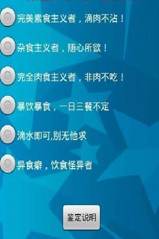 时尚健康检测截图3