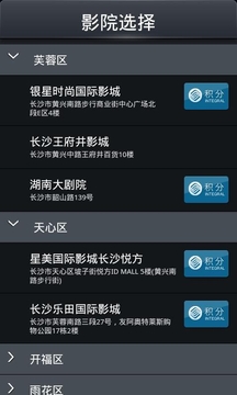 电影时刻表相似应用下载 豌豆荚