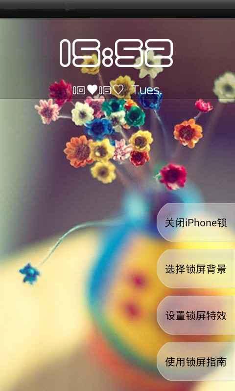 iphone花之语锁屏截图1