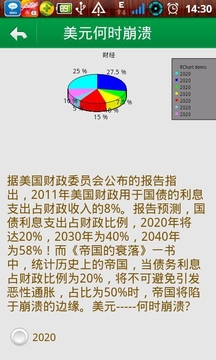 心理云截图