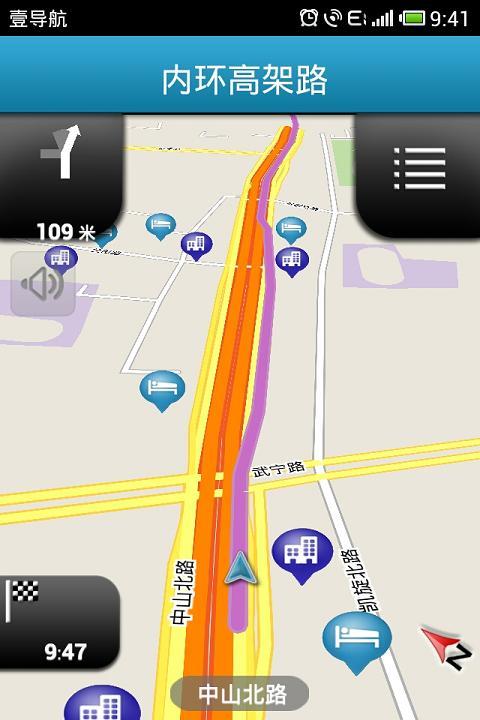 壹地图（语音导航）截图3