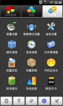 Android助手截图