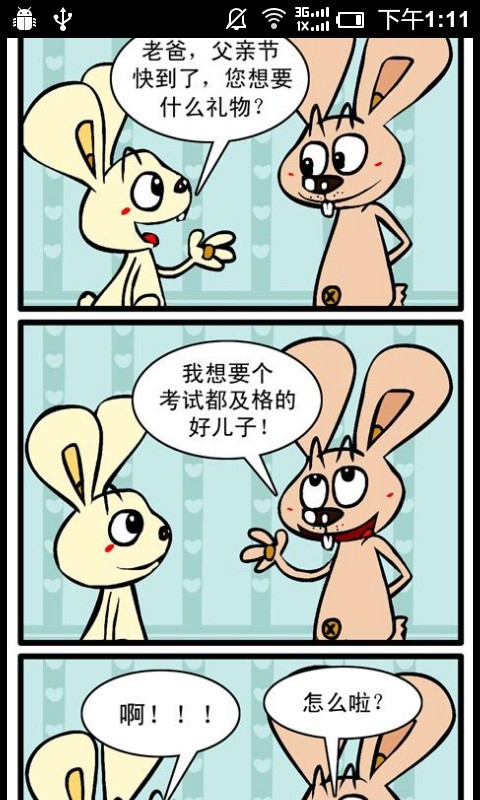 精品漫画集截图3