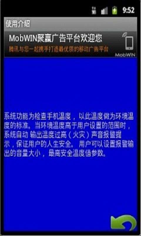 温度报警器截图3