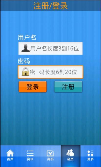 输送设备截图4