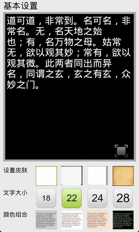 日常英语8000句截图2