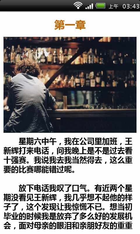 网络耽美文学精选截图3