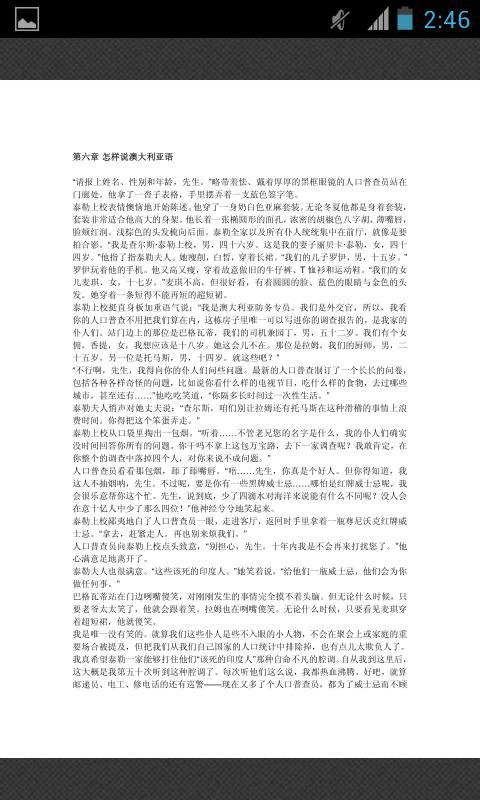 贫民窟的百万富翁截图4