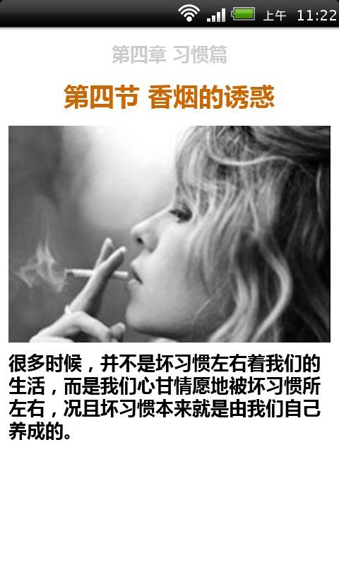 小故事大智慧全集截图1