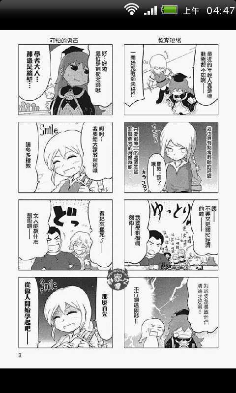 魔王勇者漫画截图4