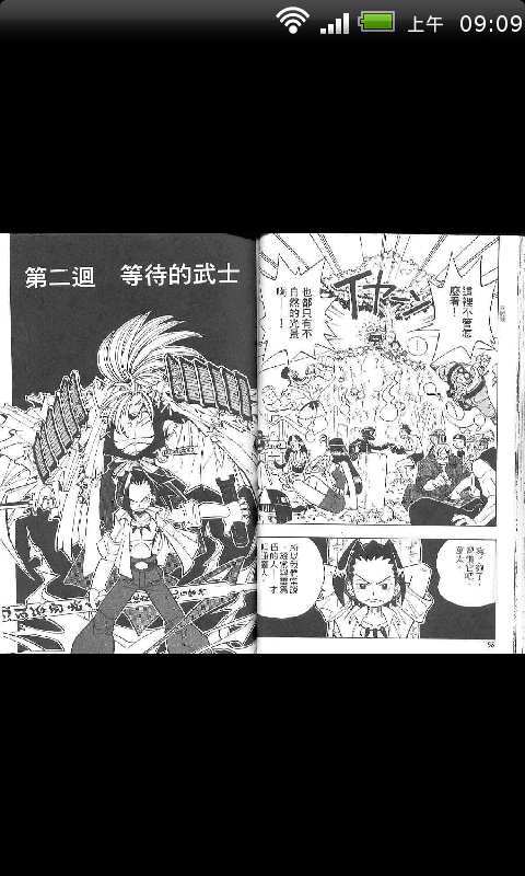 经典格斗漫画通灵王连载01话截图3