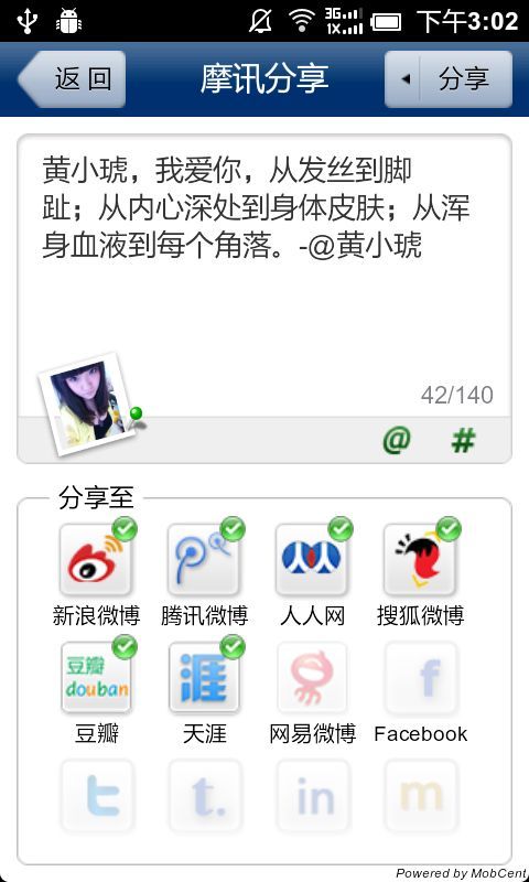 黄小琥资讯台截图3