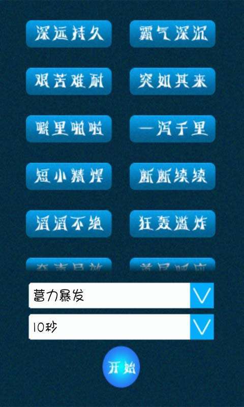 整人放屁精灵截图3