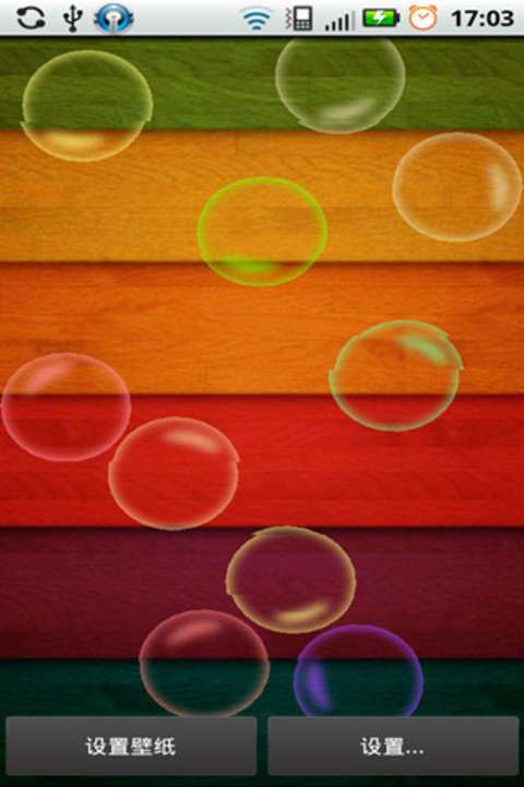 彩色泡泡动态壁纸截图4