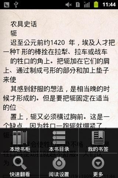 百科全书05截图