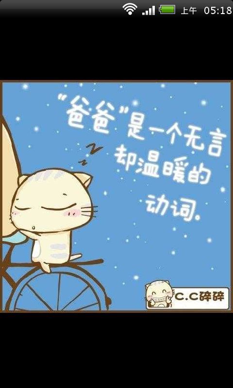 搞笑杂碎猫小漫画截图2