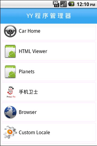YY程序管理器截图3