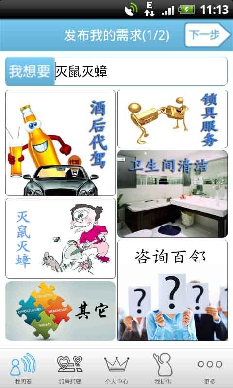 南京便民服务截图2