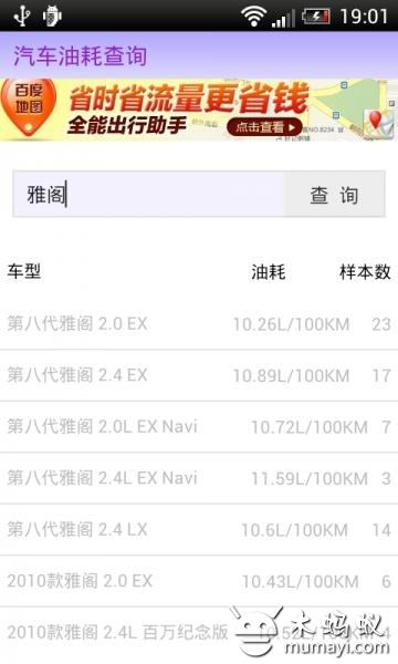 汽车油耗查询 Oil截图3