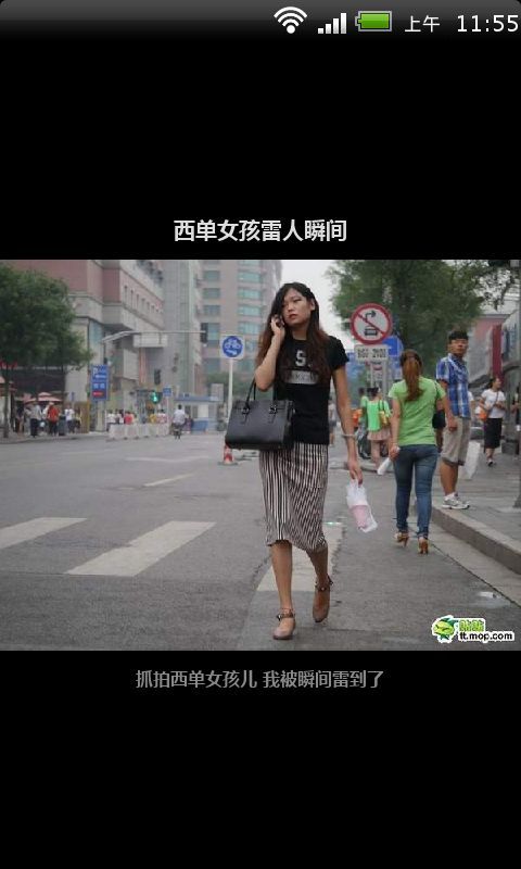 西单女孩雷人瞬间截图1