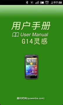 G14用户手册截图