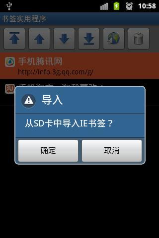 书签实用程序截图2