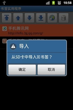 书签实用程序截图