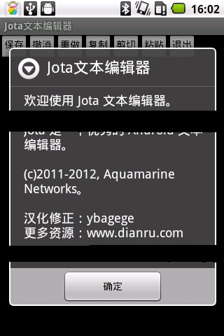 Jota笔记本截图1