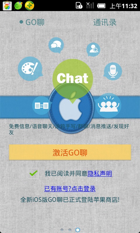 苹果按钮GO短信主题截图3