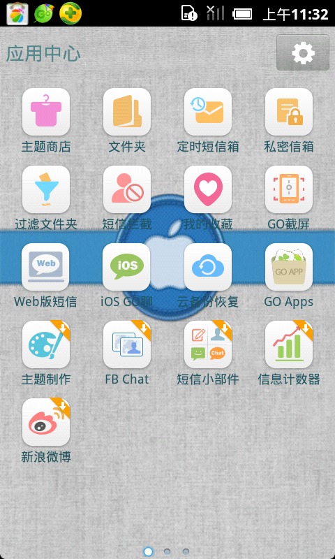 苹果按钮GO短信主题截图4