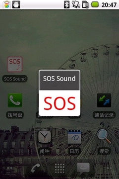 SOS Sound截图