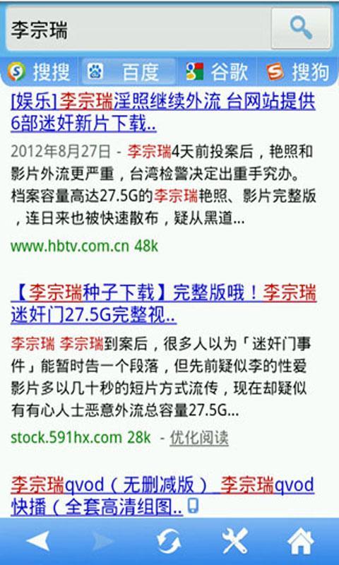 疯狂搜索框下载