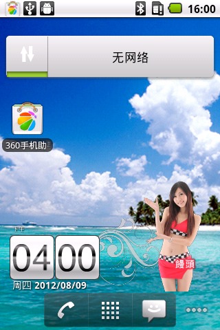 Wi Weather Beauty天氣美人截图1