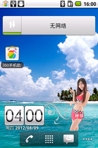 Wi Weather Beauty天氣美人截图2