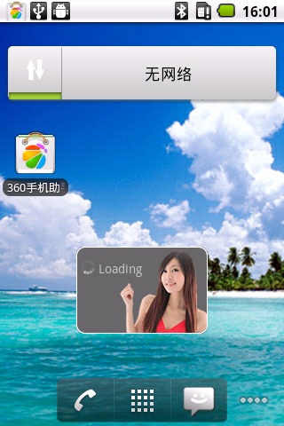 Wi Weather Beauty天氣美人截图3