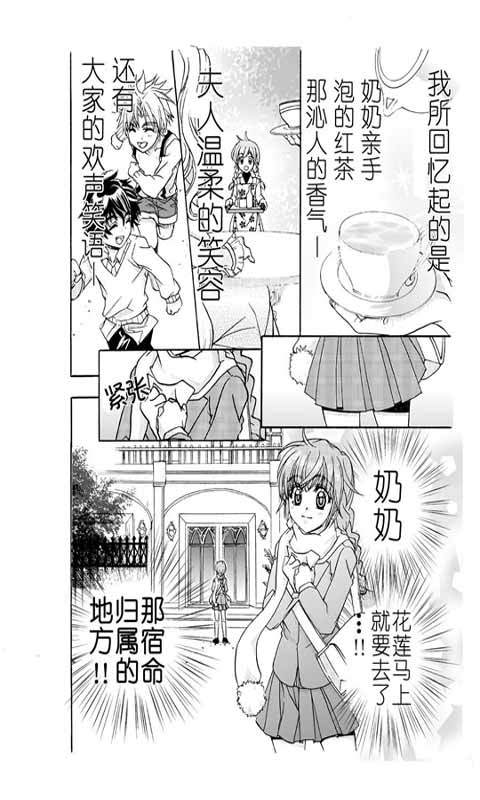 日系漫画之我是女佣截图2