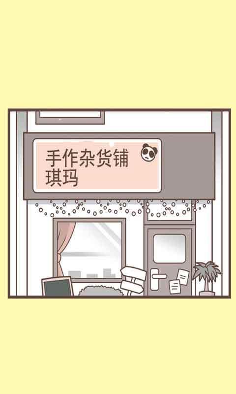 日系漫画之琪玛1截图3