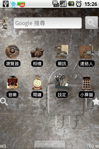 Rusty Metal Theme截图1