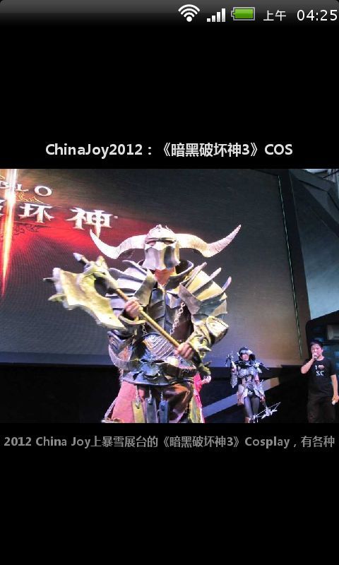 ChinaJoy2012：《暗黑破坏神3》COS截图2