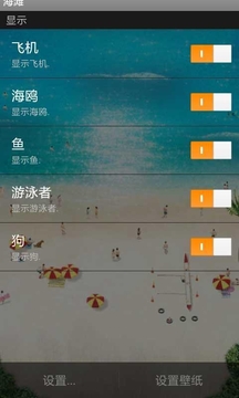 夏日海滩中文完整版截图