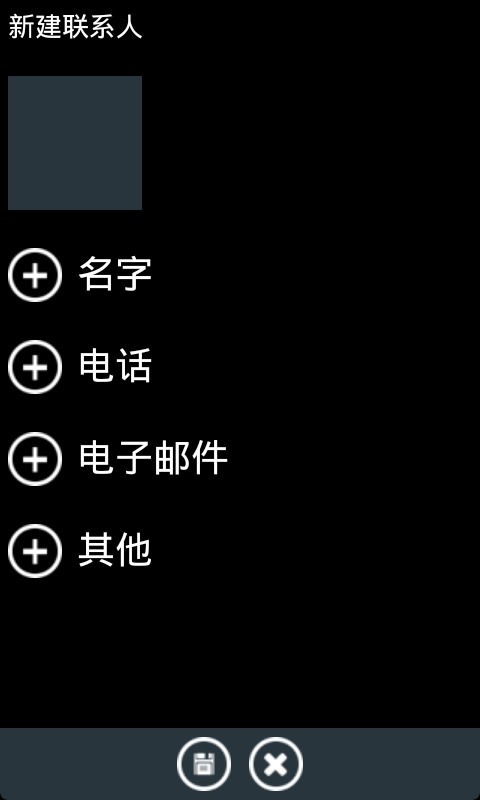 WP7Contacts截图2