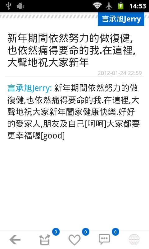 言承旭Jerry截图3