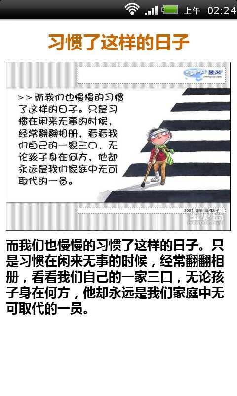 父母心声:我们能拥有孩子多少年截图1