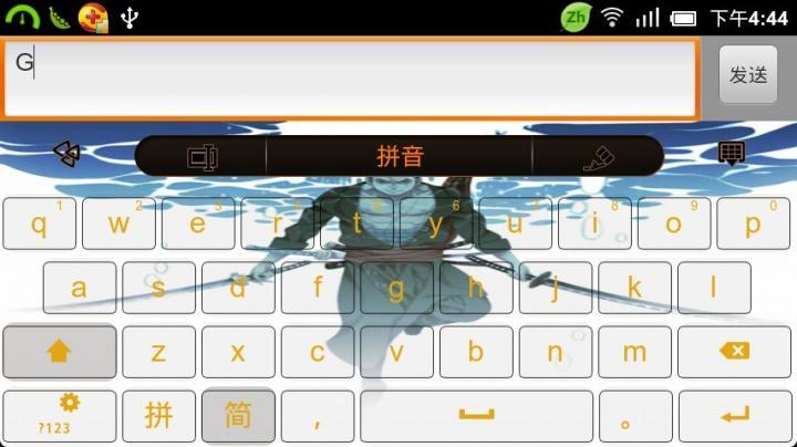 GO输入法ZORO主题截图1
